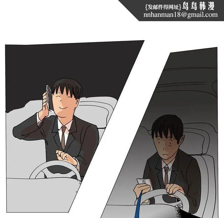 漫画《情事物语UP》第33话第27张图
