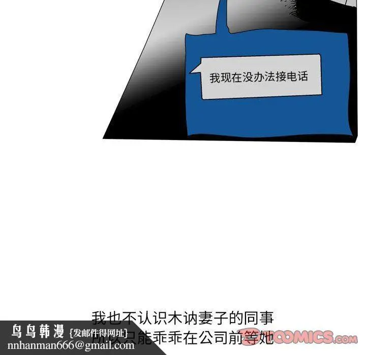 漫画《情事物语UP》第33话第28张图