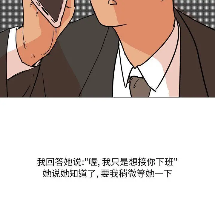 漫画《情事物语UP》第33话第34张图