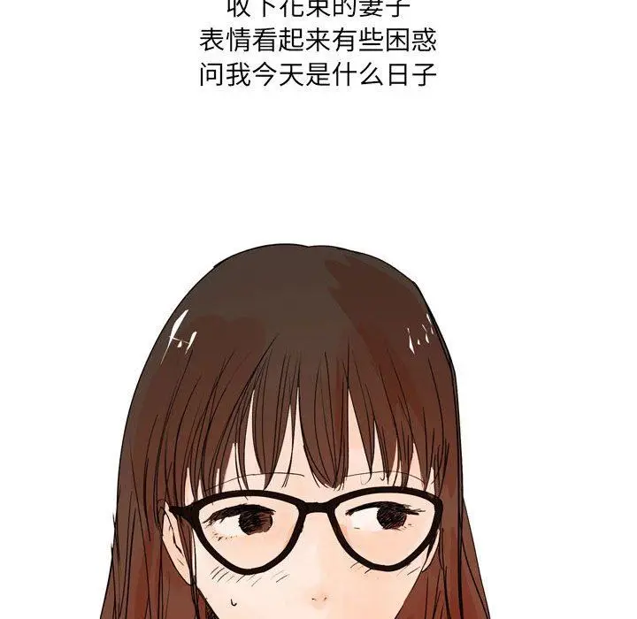 漫画《情事物语UP》第33话第39张图