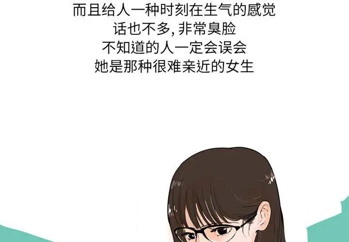 漫画《情事物语UP》第33话第4张图