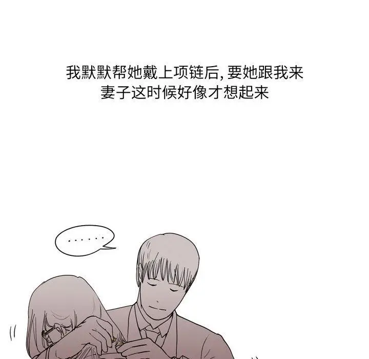 漫画《情事物语UP》第33话第41张图