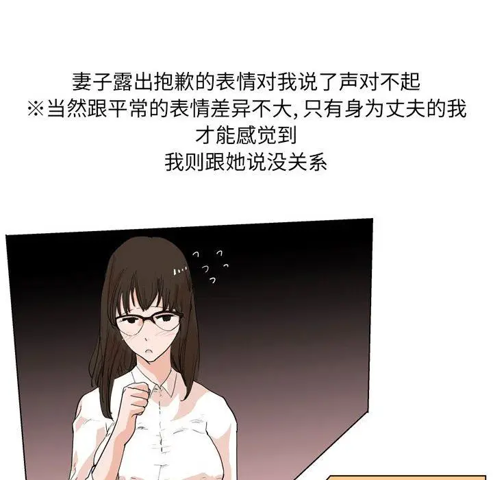 漫画《情事物语UP》第33话第43张图