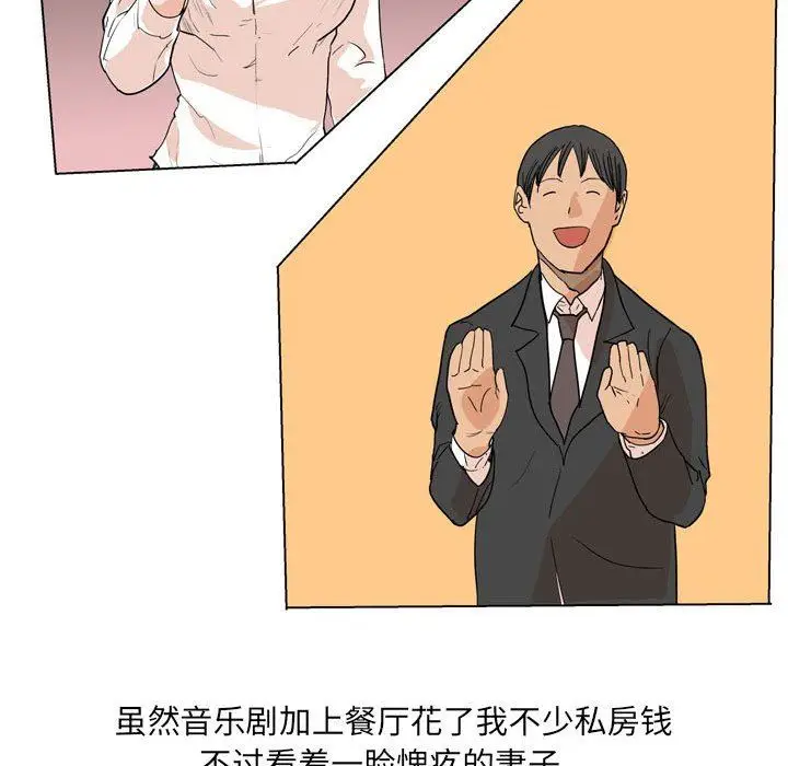 漫画《情事物语UP》第33话第44张图