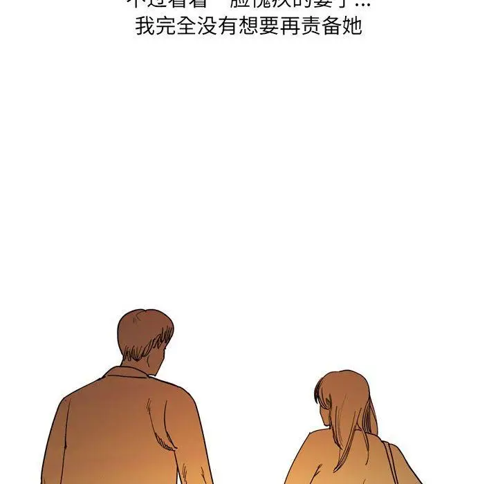 漫画《情事物语UP》第33话第45张图