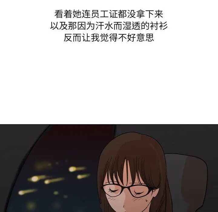 漫画《情事物语UP》第33话第47张图