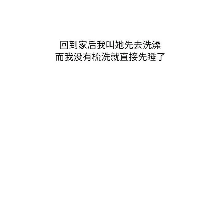 漫画《情事物语UP》第33话第49张图