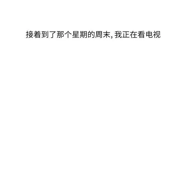 漫画《情事物语UP》第33话第51张图