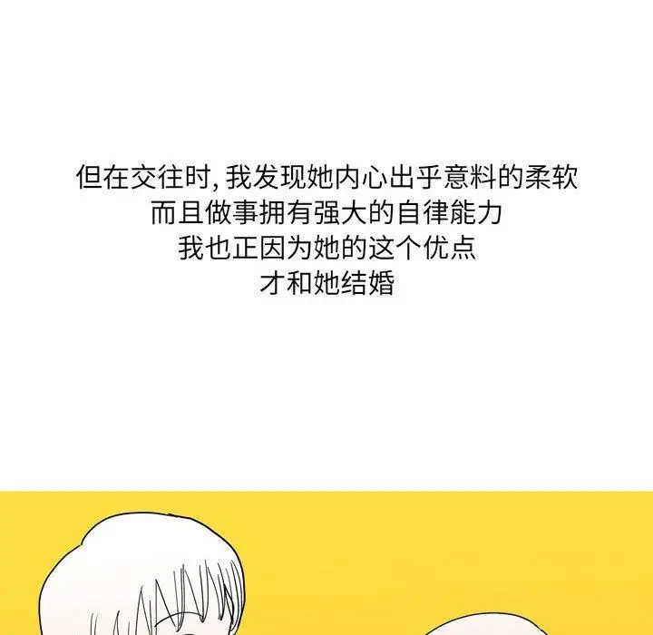 漫画《情事物语UP》第33话第6张图