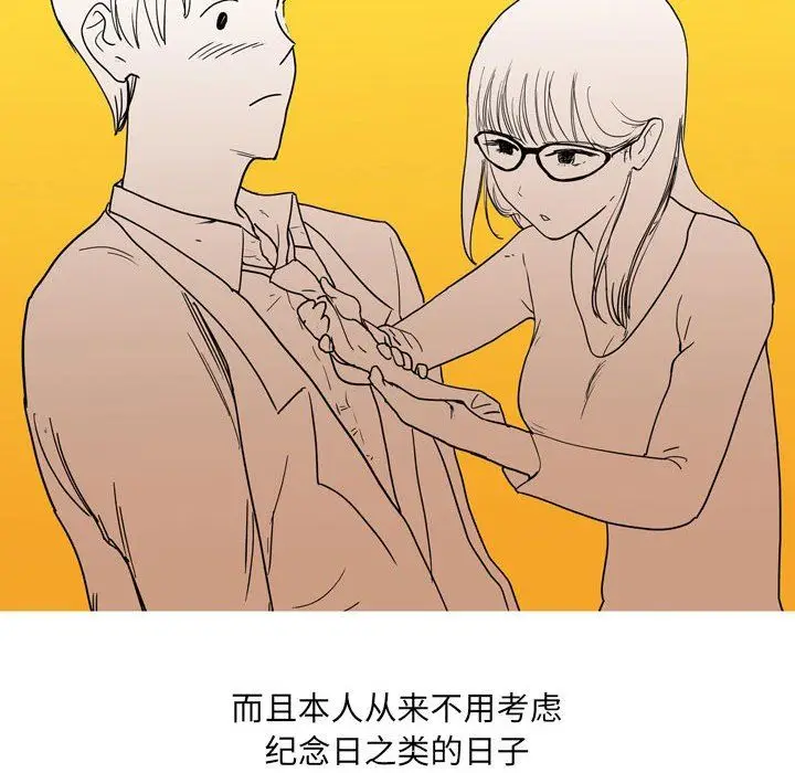 漫画《情事物语UP》第33话第7张图