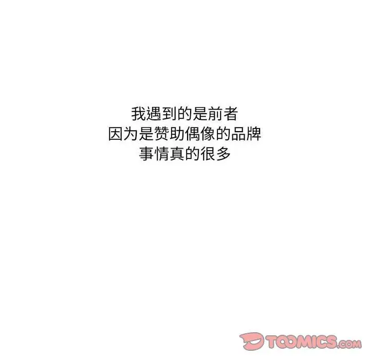 漫画《情事物语UP》第29话第10张图