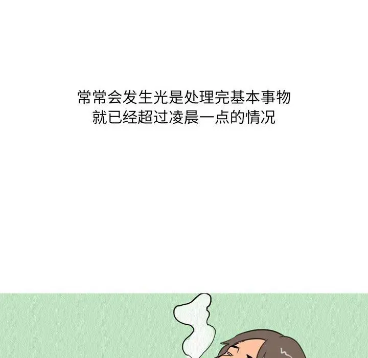 漫画《情事物语UP》第29话第12张图