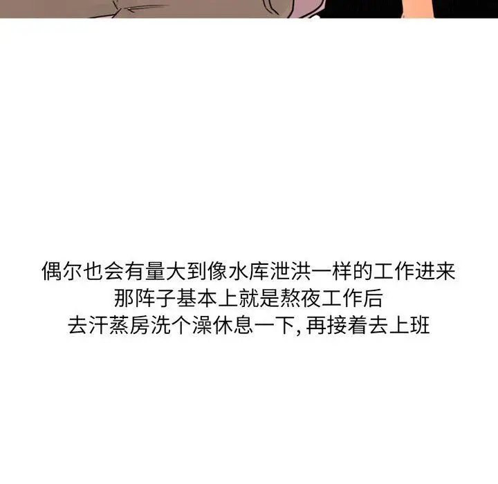漫画《情事物语UP》第29话第14张图
