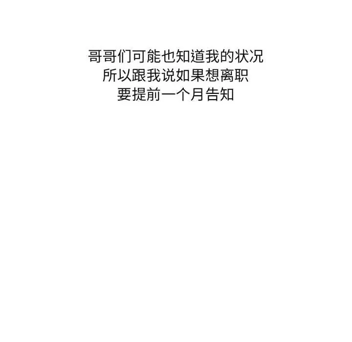 漫画《情事物语UP》第29话第16张图