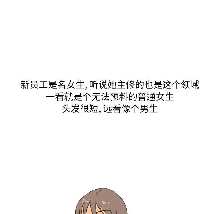 漫画《情事物语UP》第29话第20张图