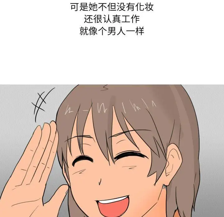 漫画《情事物语UP》第29话第23张图