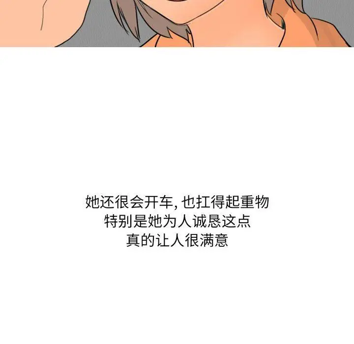 漫画《情事物语UP》第29话第24张图