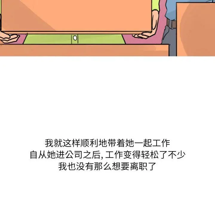 漫画《情事物语UP》第29话第26张图