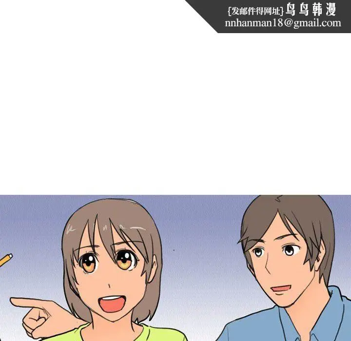 漫画《情事物语UP》第29话第27张图