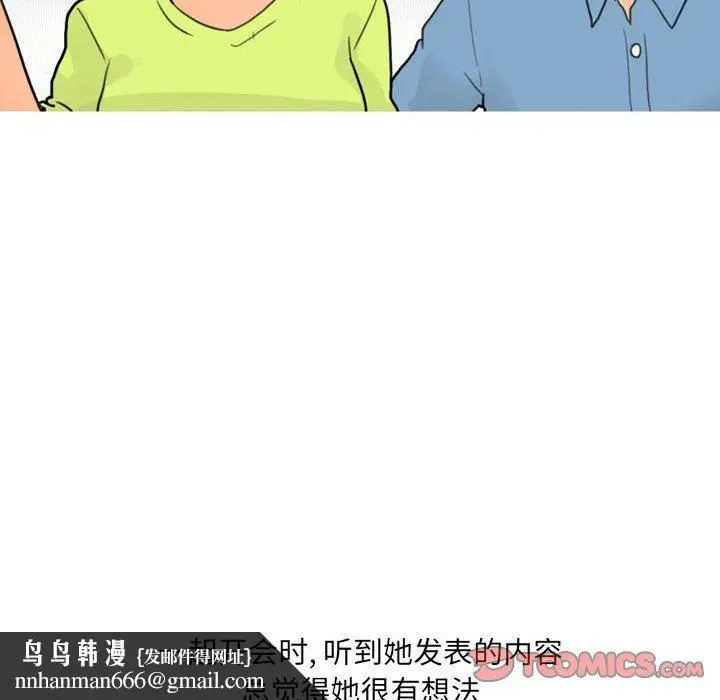 漫画《情事物语UP》第29话第28张图