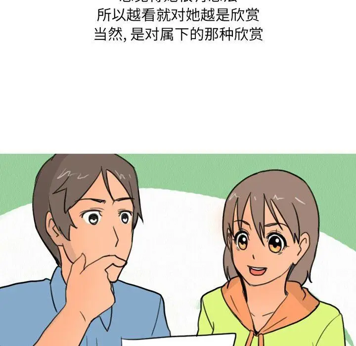 漫画《情事物语UP》第29话第29张图
