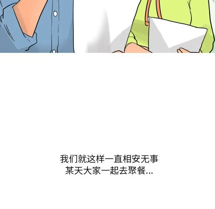 漫画《情事物语UP》第29话第30张图