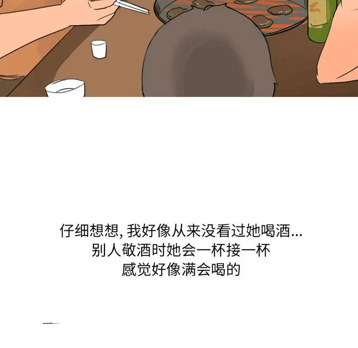 漫画《情事物语UP》第29话第32张图