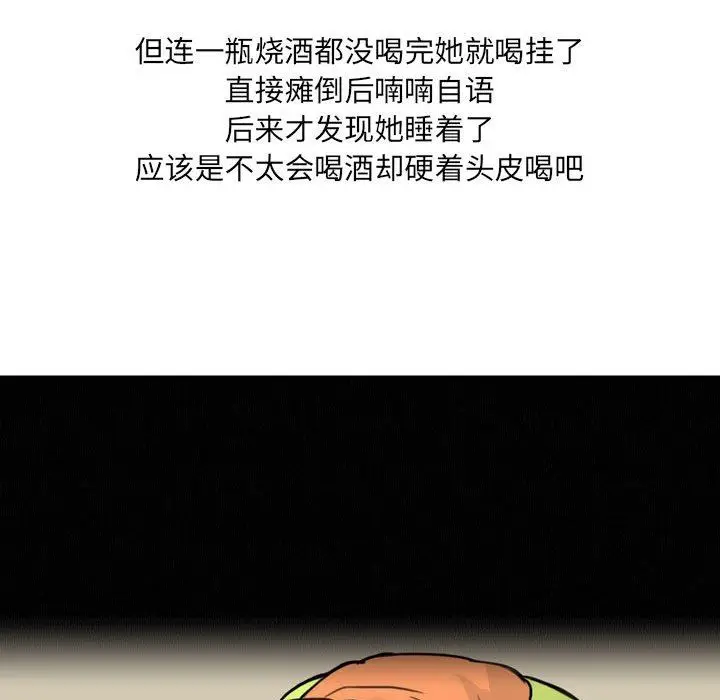 漫画《情事物语UP》第29话第35张图