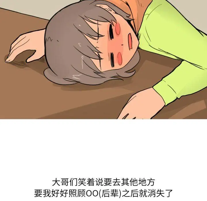 漫画《情事物语UP》第29话第36张图