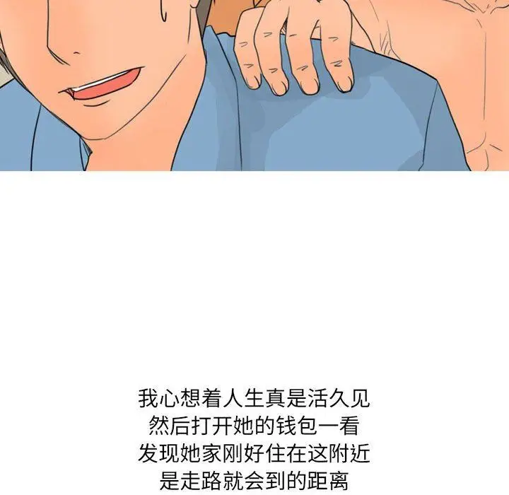 漫画《情事物语UP》第29话第38张图