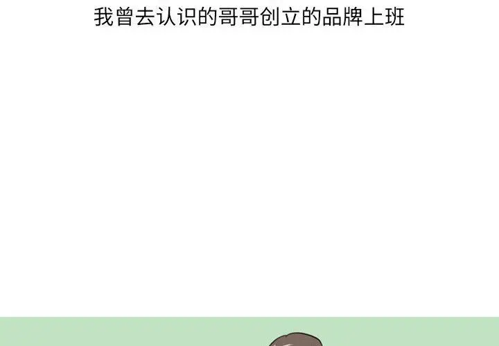 漫画《情事物语UP》第29话第4张图