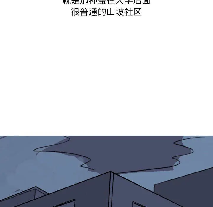 漫画《情事物语UP》第29话第45张图