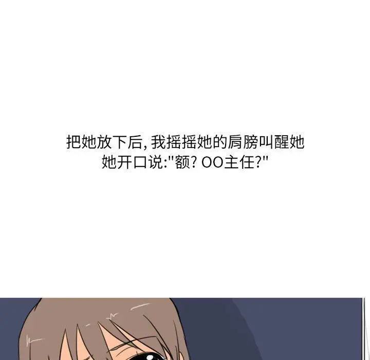 漫画《情事物语UP》第29话第47张图