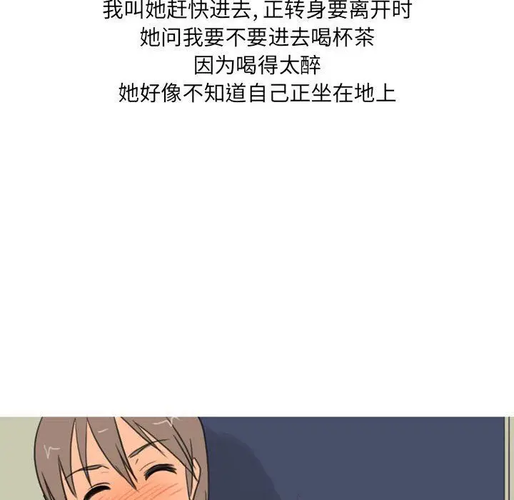 漫画《情事物语UP》第29话第49张图