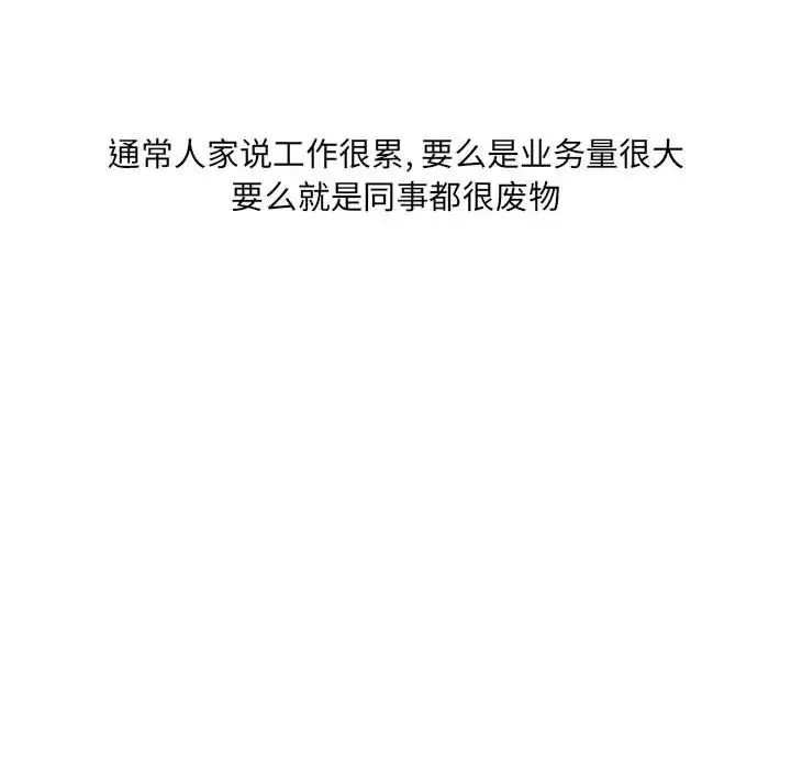 漫画《情事物语UP》第29话第8张图