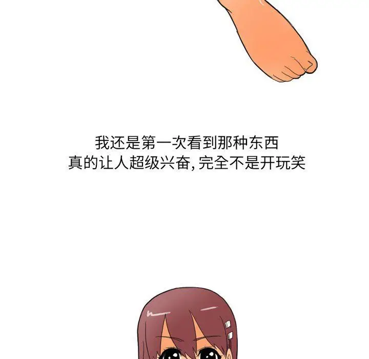 漫画《情事物语UP》第22话第12张图