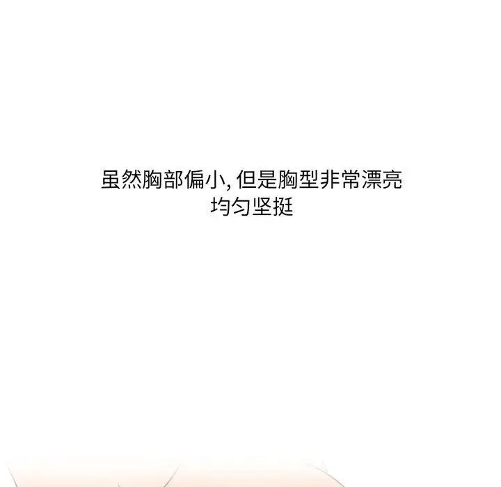 漫画《情事物语UP》第22话第14张图