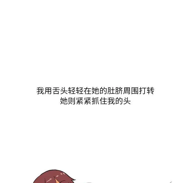漫画《情事物语UP》第22话第16张图