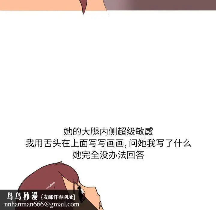 漫画《情事物语UP》第22话第20张图