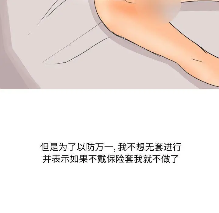 漫画《情事物语UP》第22话第26张图