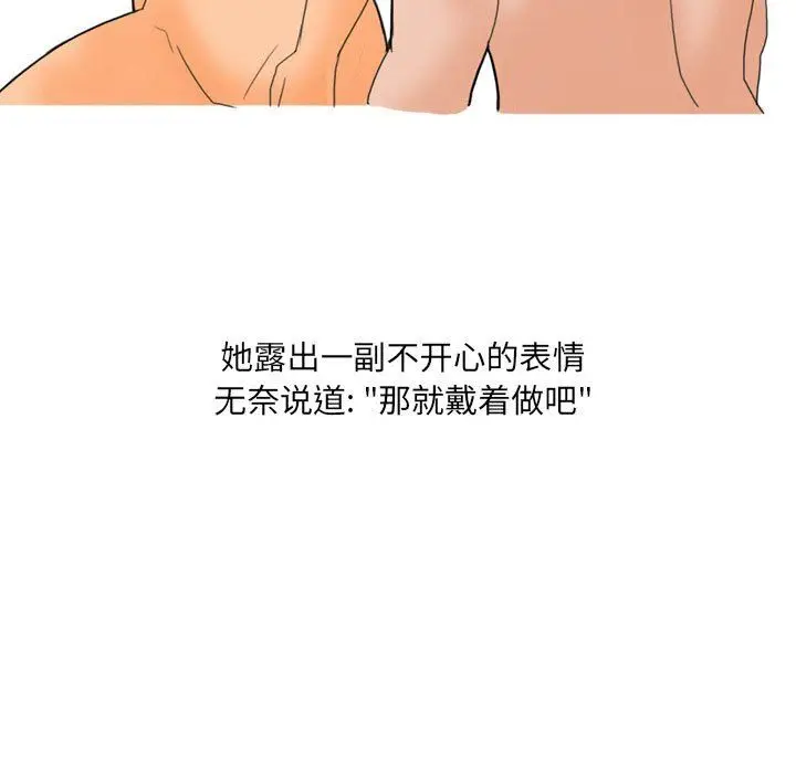 漫画《情事物语UP》第22话第28张图