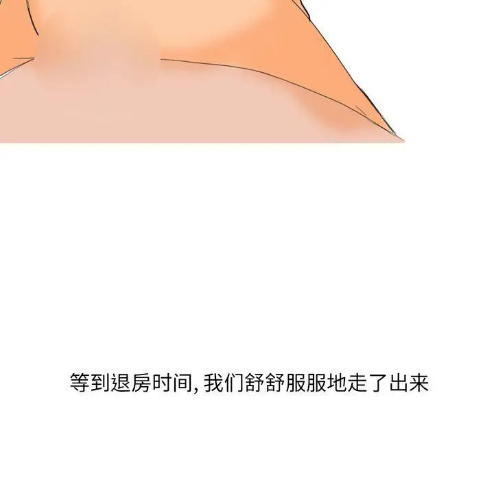 漫画《情事物语UP》第22话第32张图