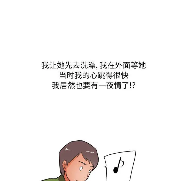 漫画《情事物语UP》第22话第6张图