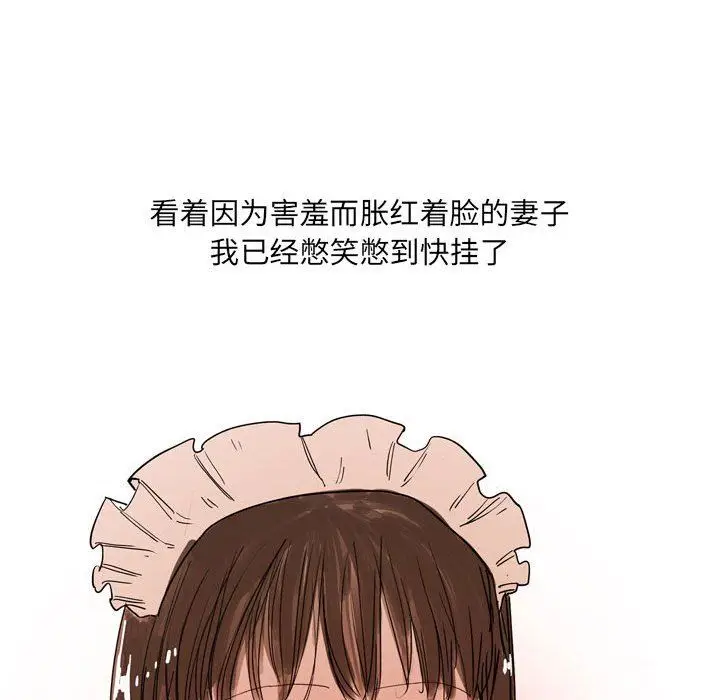 漫画《情事物语UP》第34话第10张图
