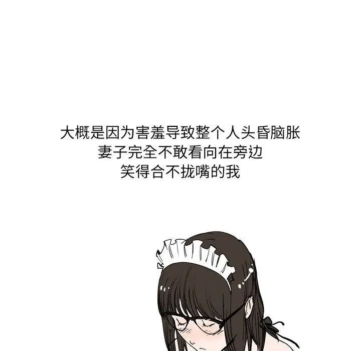 漫画《情事物语UP》第34话第14张图