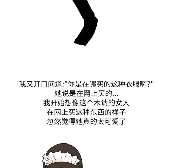 漫画《情事物语UP》第34话第16张图