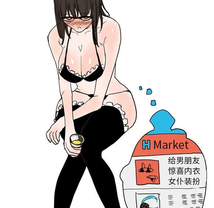 漫画《情事物语UP》第34话第17张图