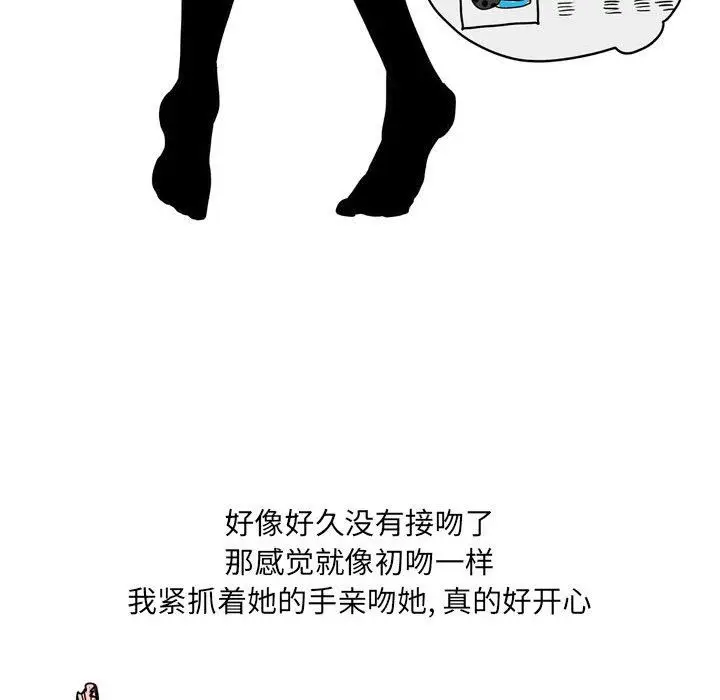漫画《情事物语UP》第34话第18张图