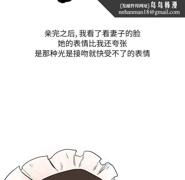 漫画《情事物语UP》第34话第20张图