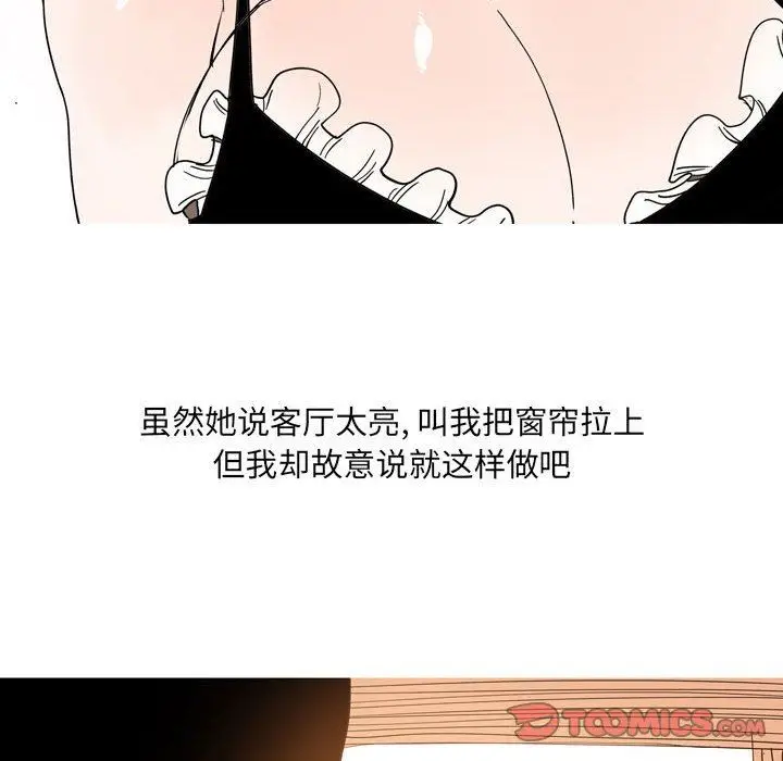 漫画《情事物语UP》第34话第22张图